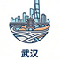 武汉市