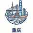 重庆市